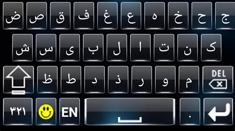 Arabic Keyboard (Android) .